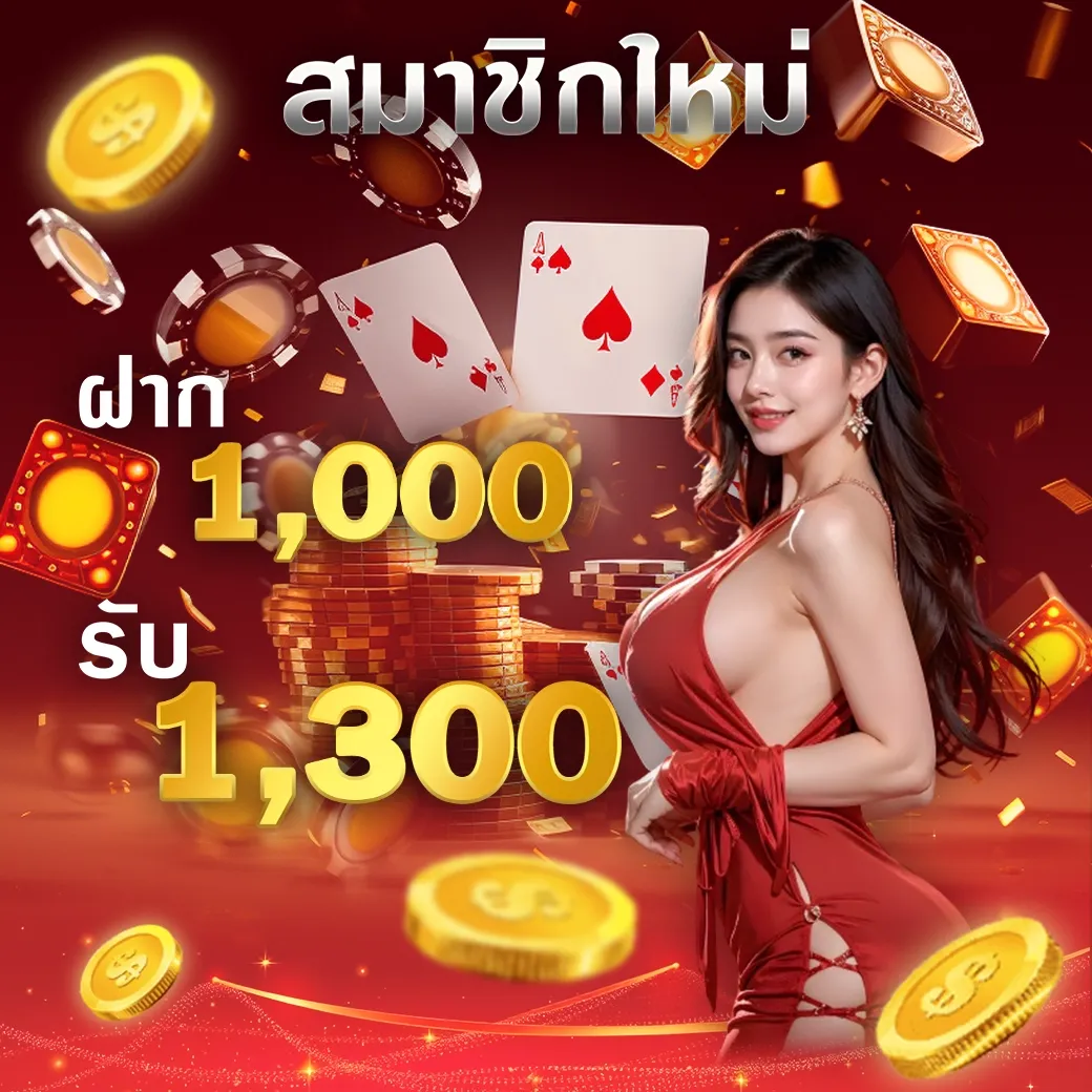 โปรโมชั่น01 By เกม สล็อต แตก ง่าย ที่สุด