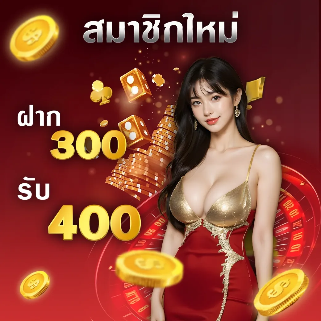 โปรโมชั่น03 By เกม สล็อต แตก ง่าย ที่สุด