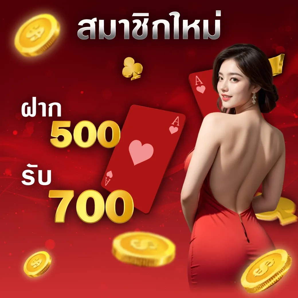 โปรโมชั่น01 By เกม สล็อต แตก ง่าย ที่สุด