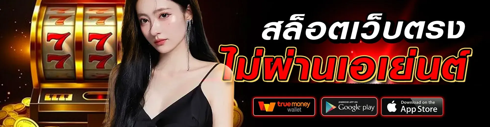 เกม สล็อต แตก ง่าย ที่สุด